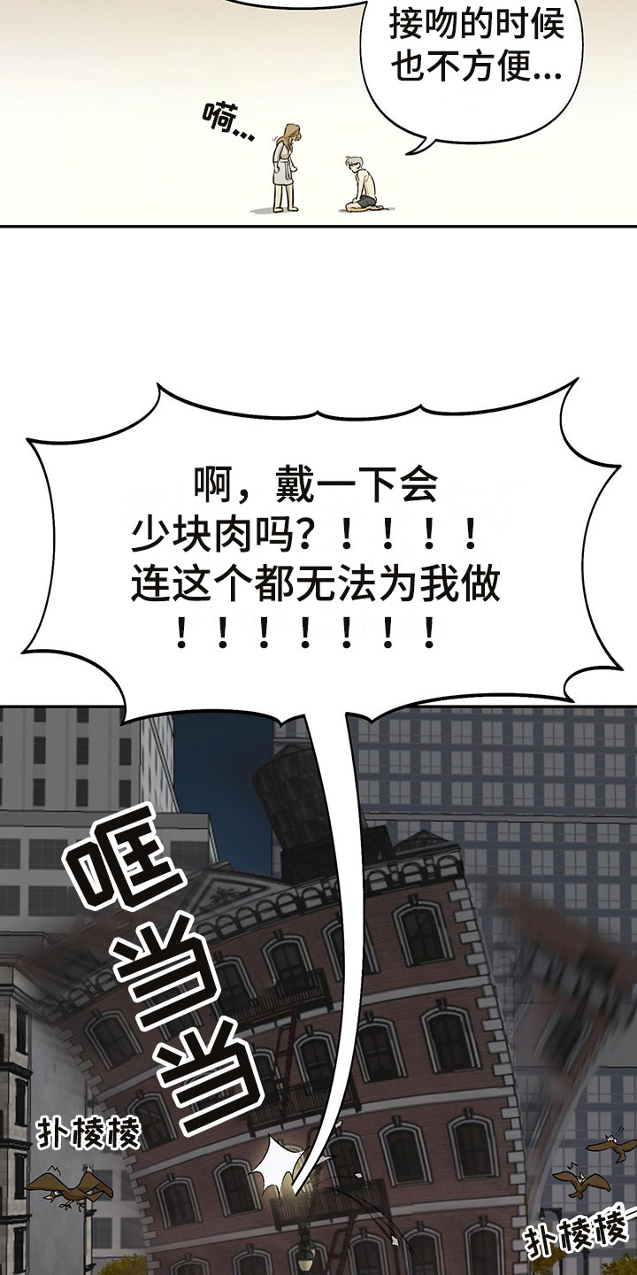 第1章：眼镜play21