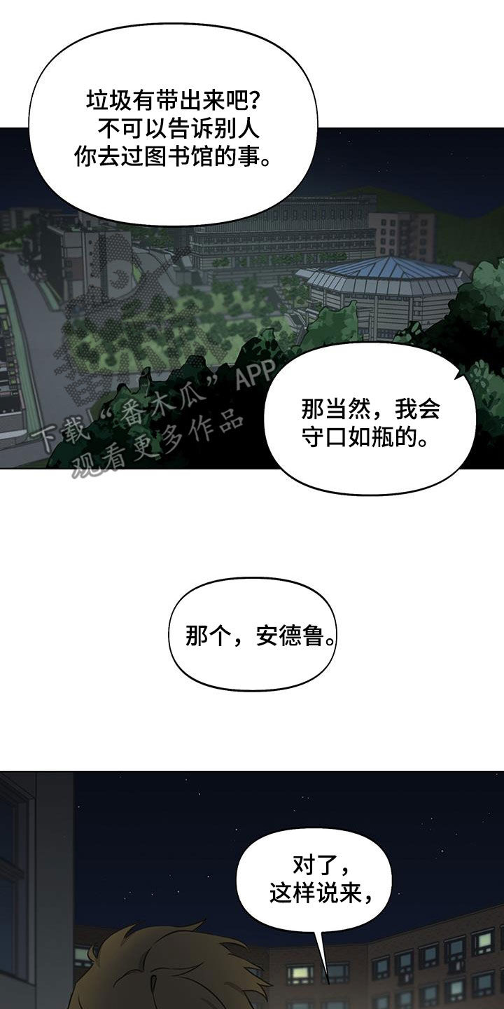 第21章：秘密15