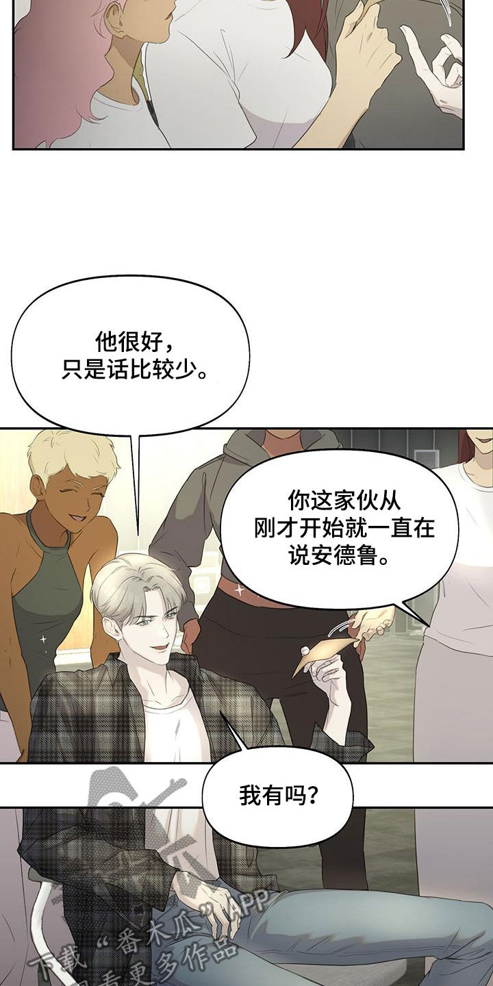 第25章：嫉妒13