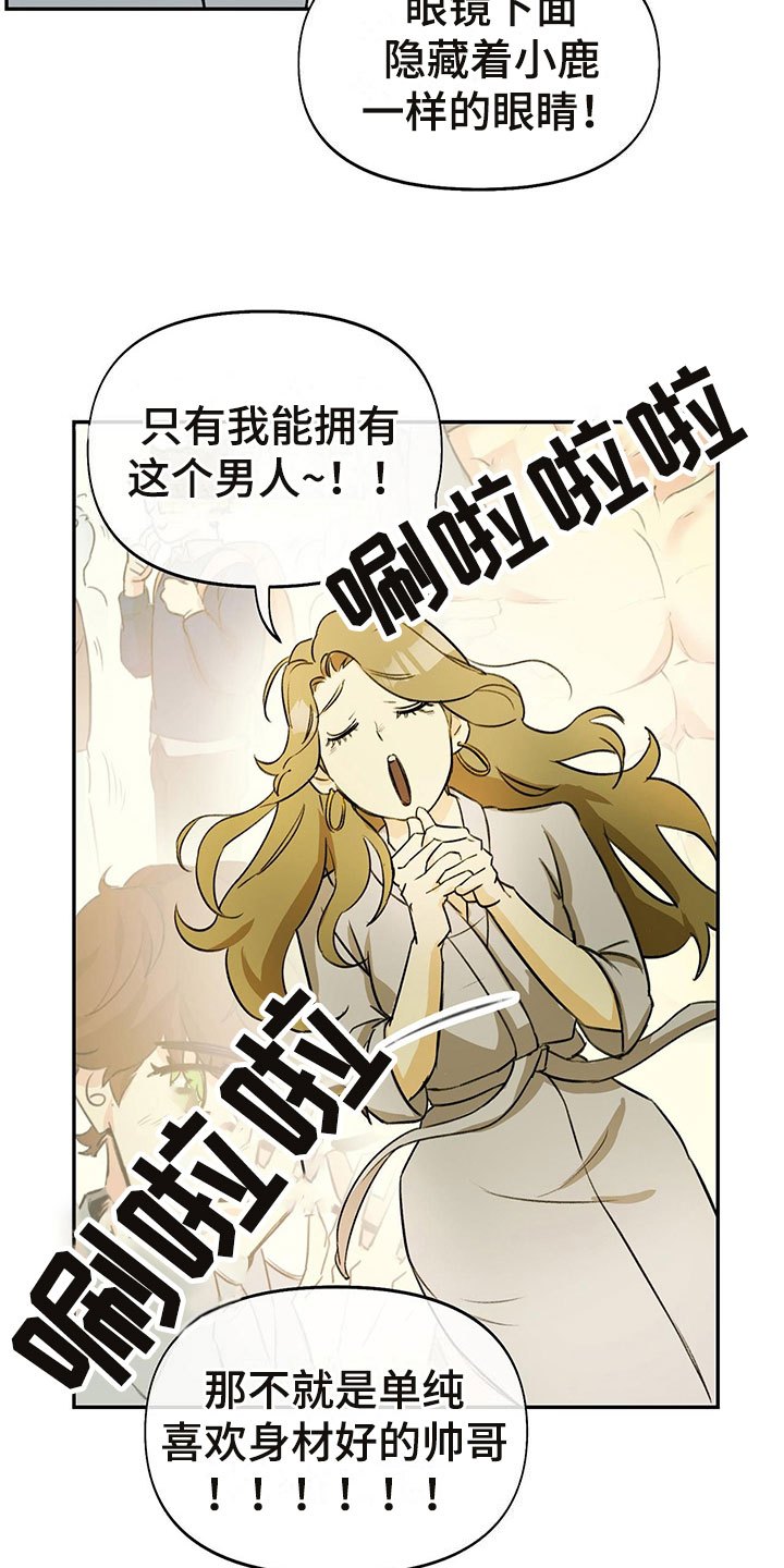第1章：眼镜play17