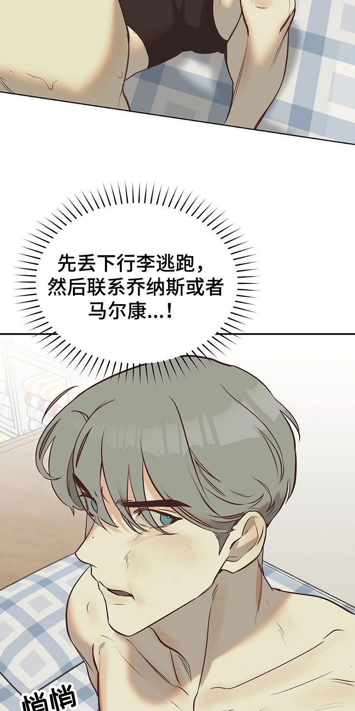 第11章：室友是他？22