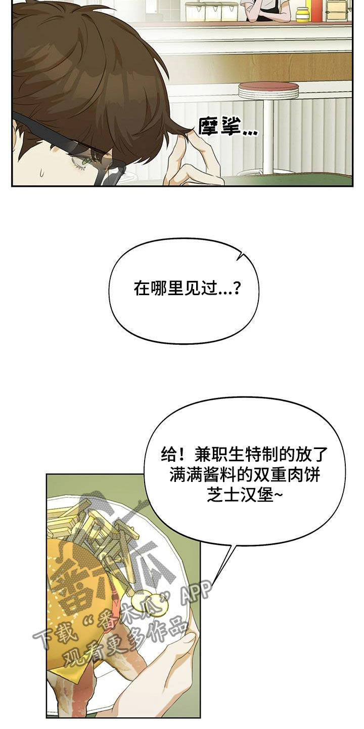 第23章：我谢绝2