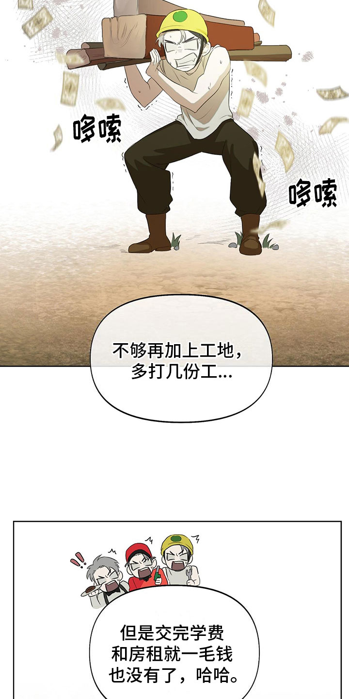 第14章：同居合约13