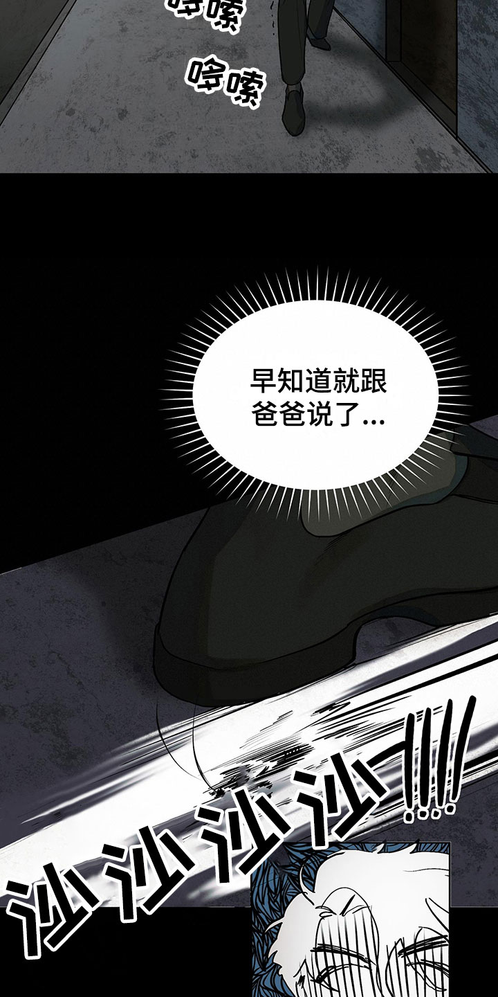 第10章：水逆18