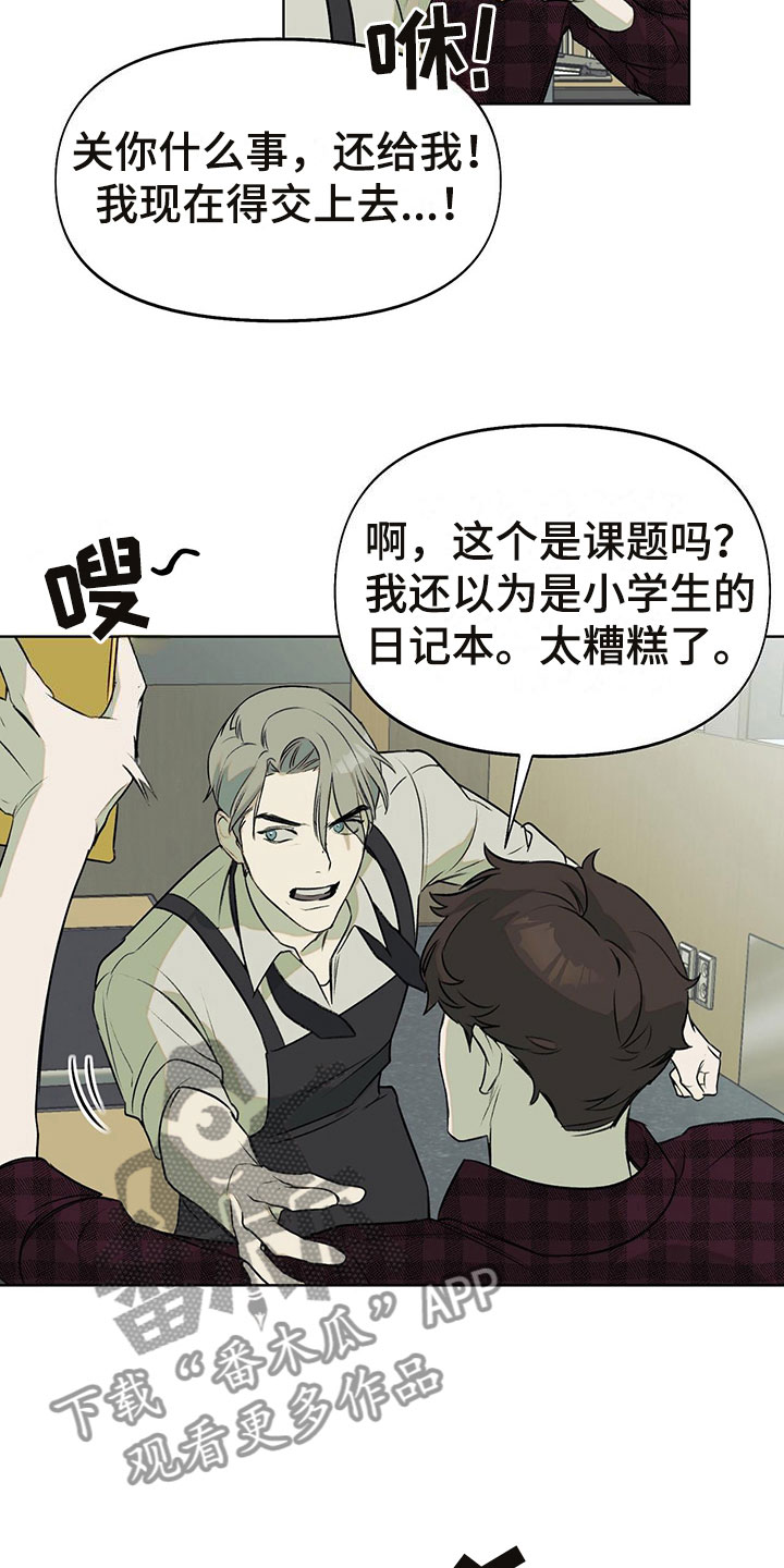 第8章：被他误会了14