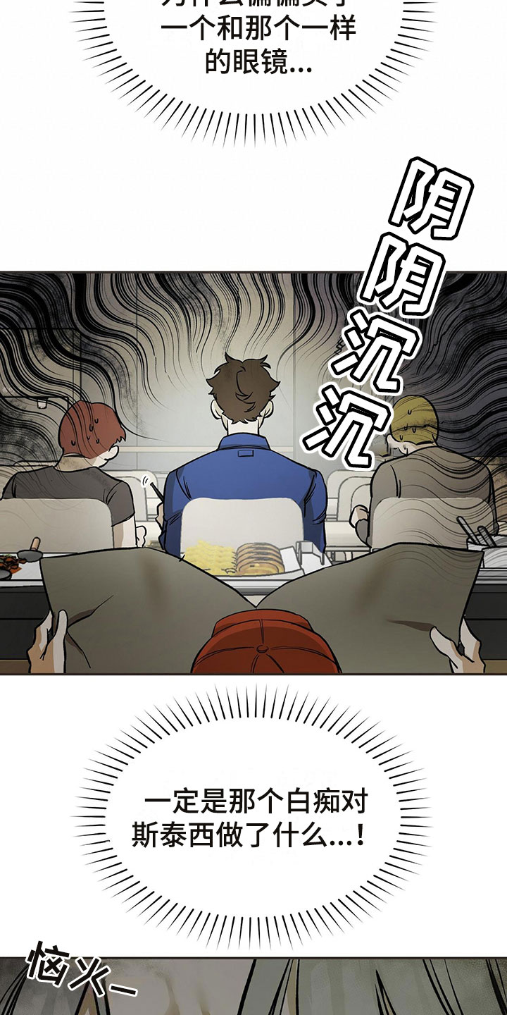 第3章：偷看9
