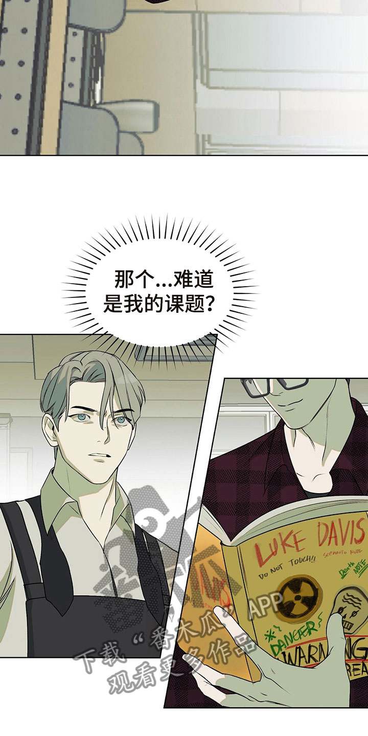 第8章：被他误会了9
