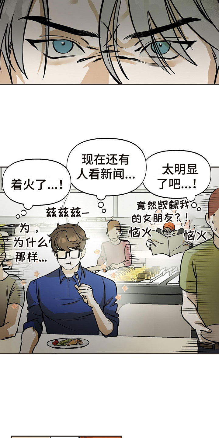 第3章：偷看10