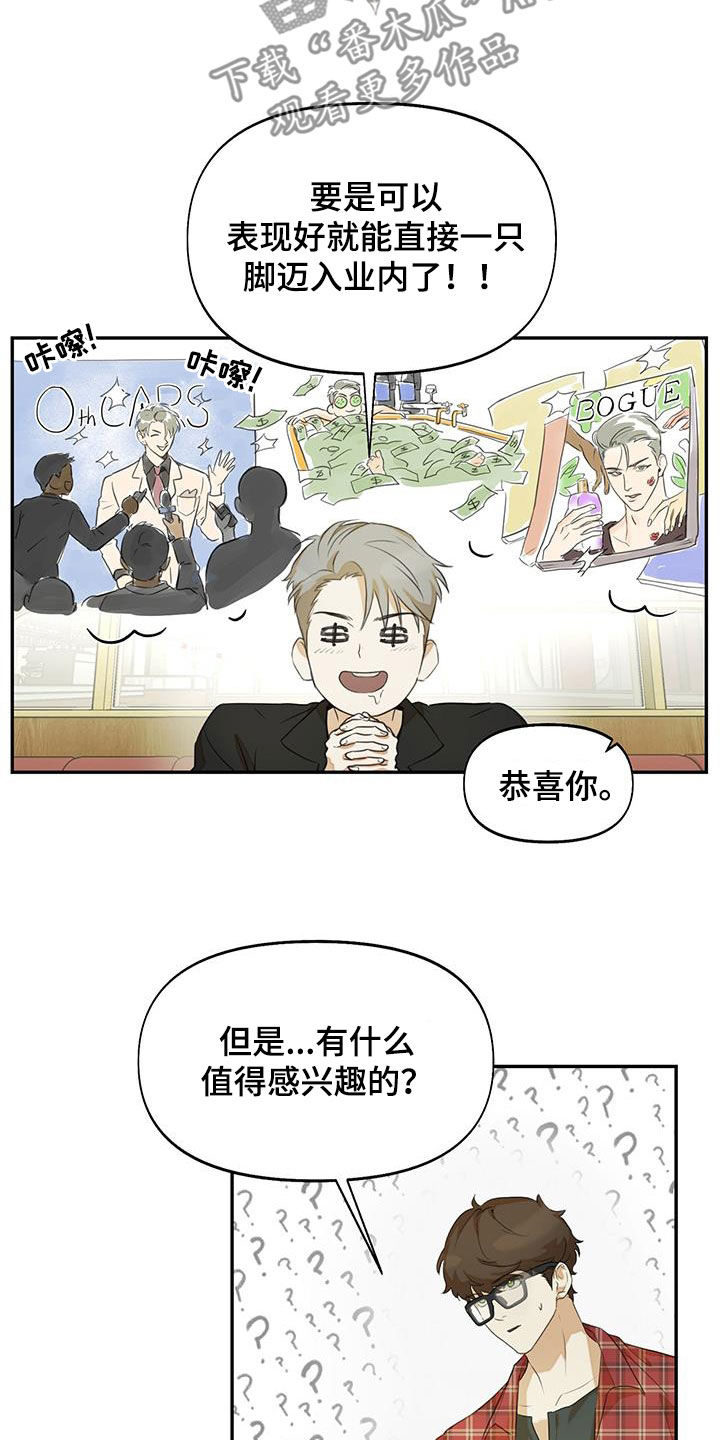 第23章：我谢绝17