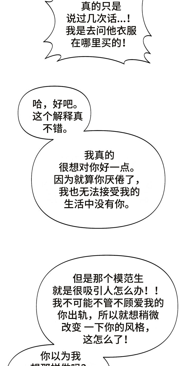 第6章：分手5