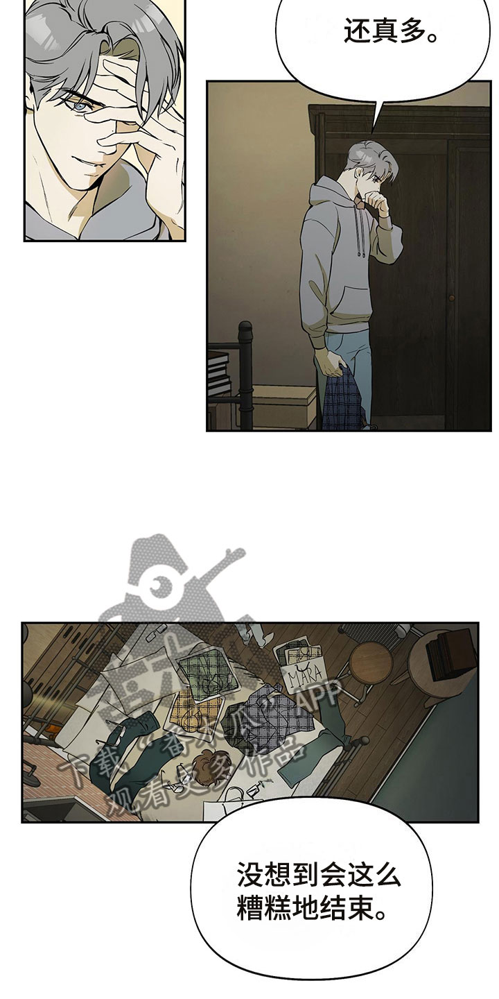 第5章：刺破2