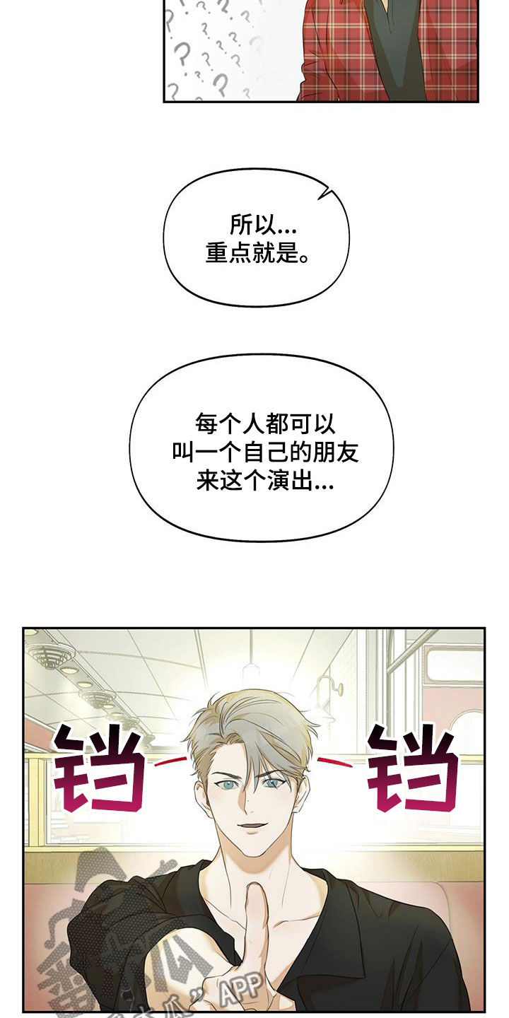第23章：我谢绝18