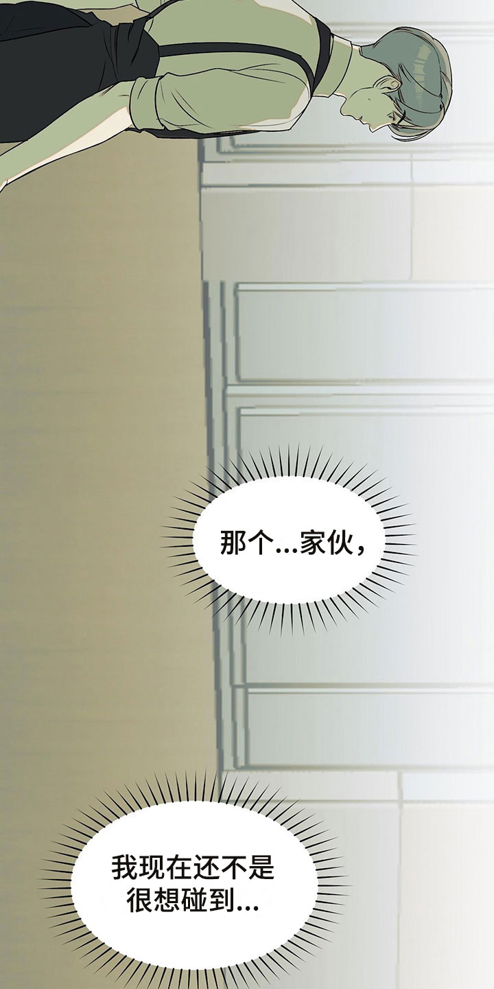 第8章：被他误会了7