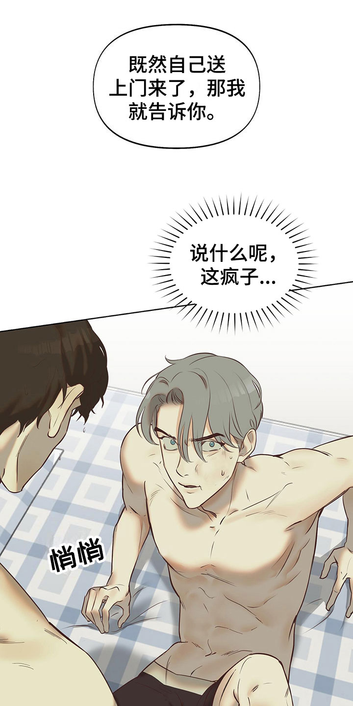 第11章：室友是他？21