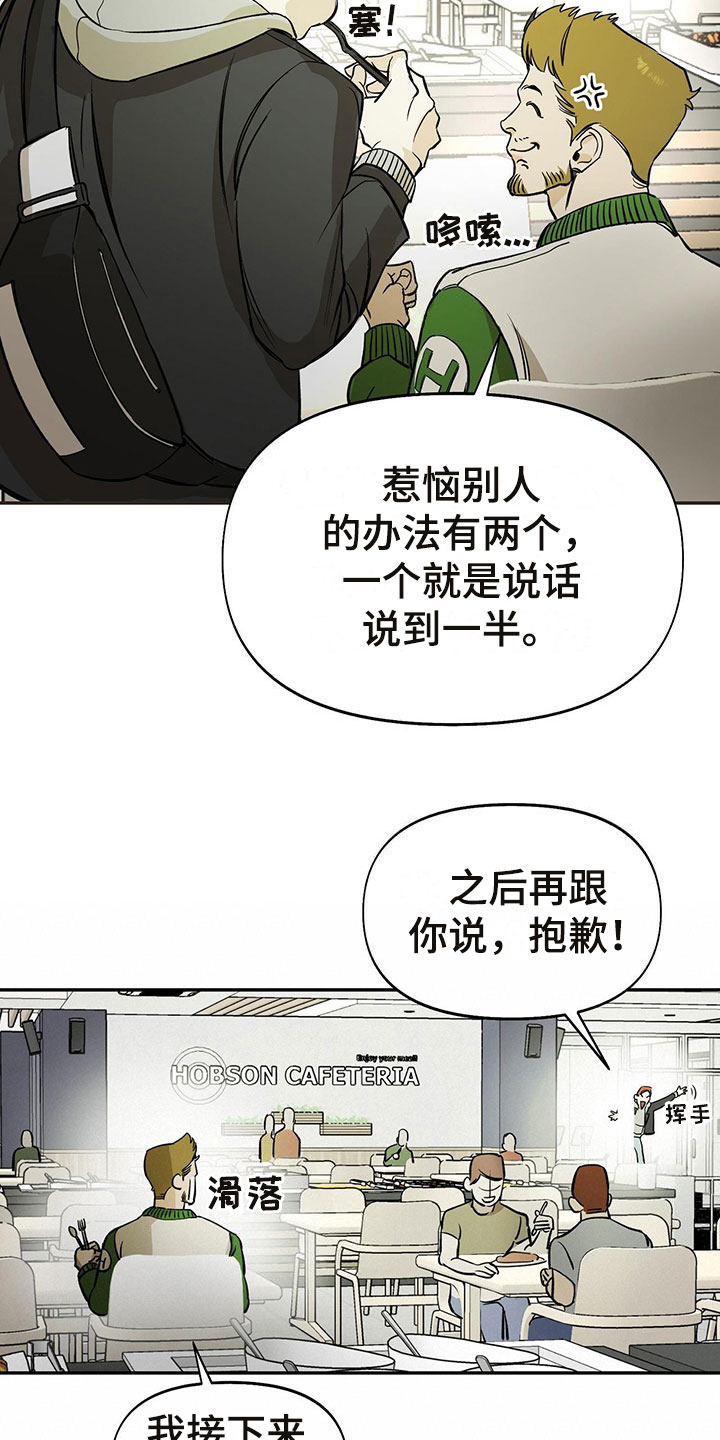 第3章：偷看15