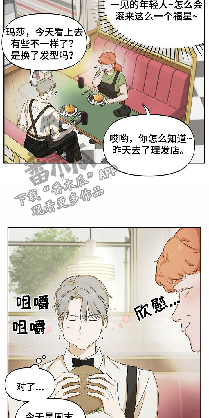 第29章：福星19