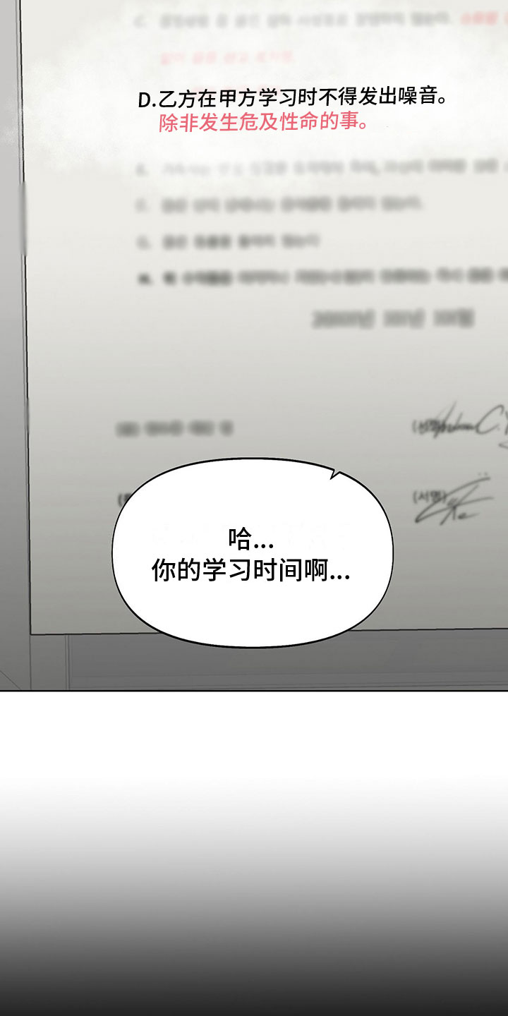 第15章：学习狂人6