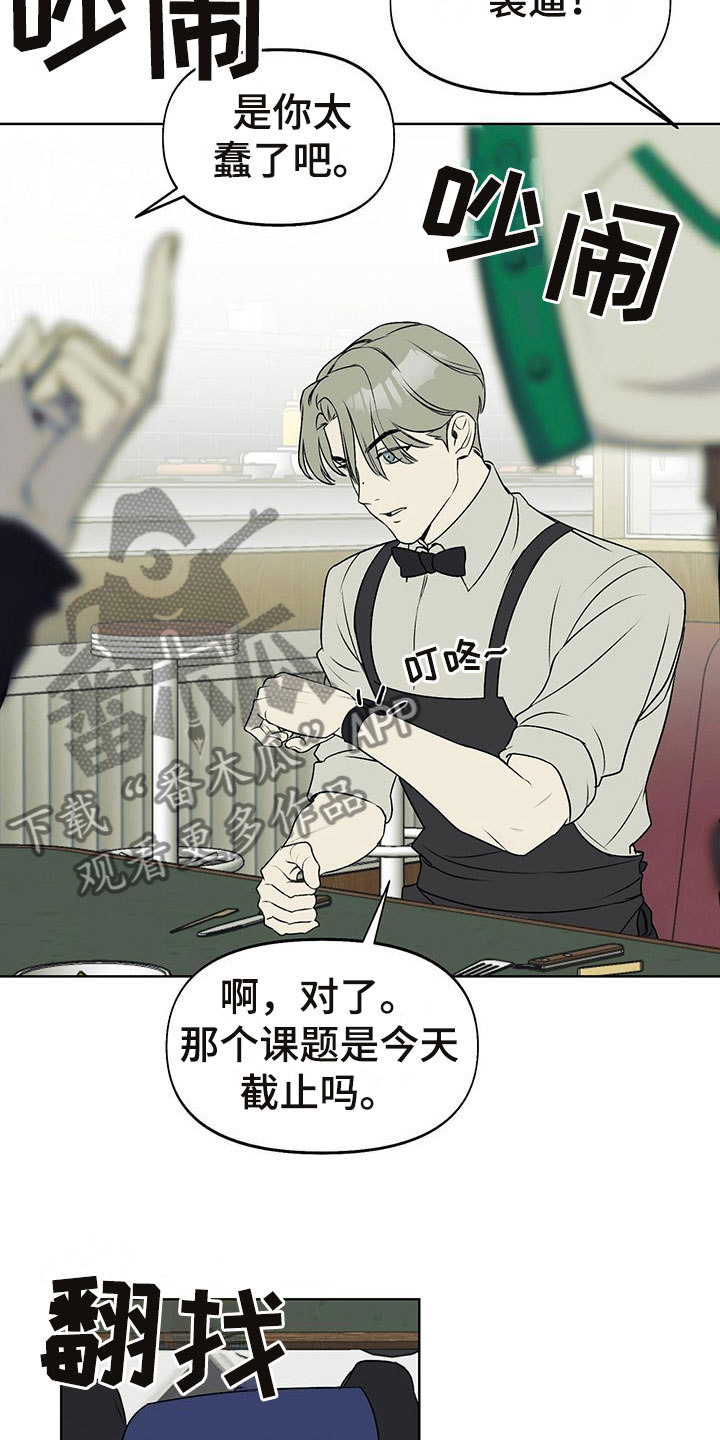 第7章：诉苦20