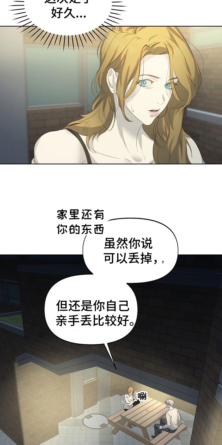 第18章：还记得吗27