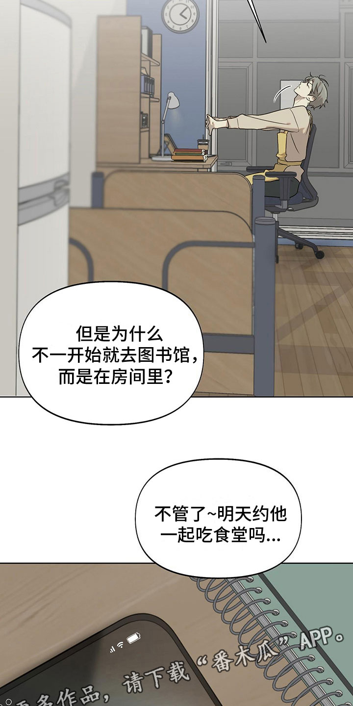第15章：学习狂人35