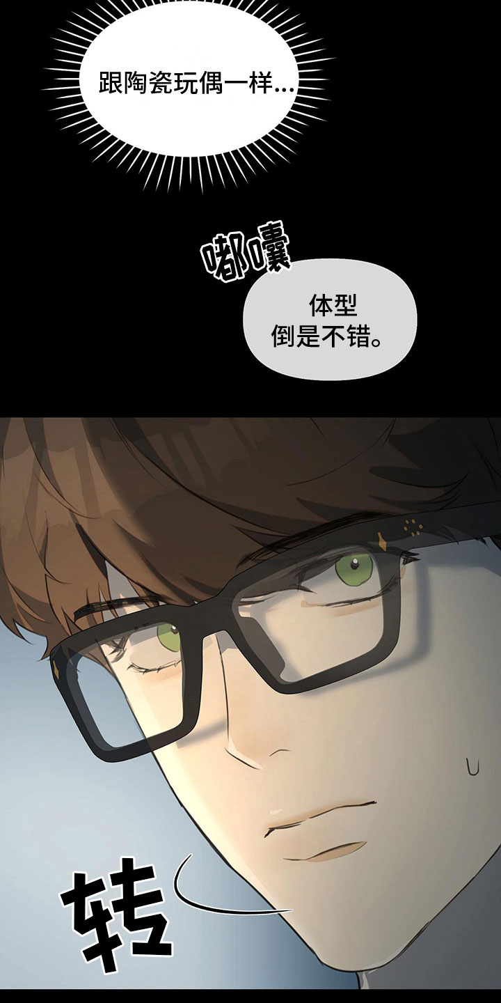 第15章：学习狂人13