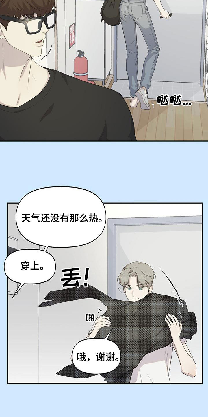第25章：嫉妒8