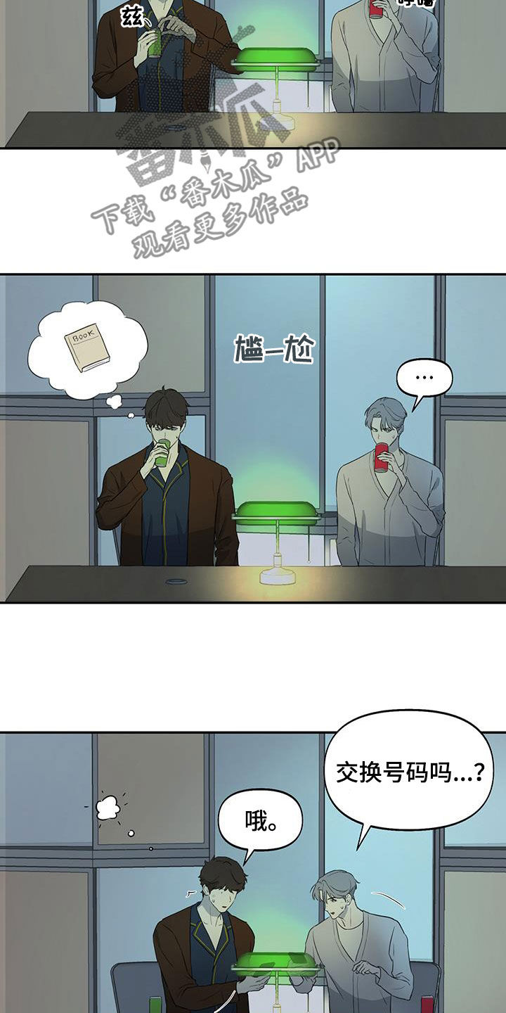 第20章：是个好人16