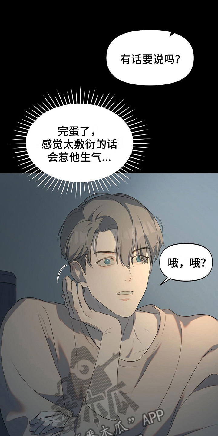 第15章：学习狂人14