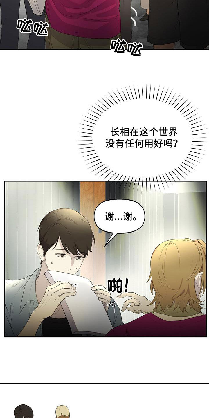第25章：嫉妒17