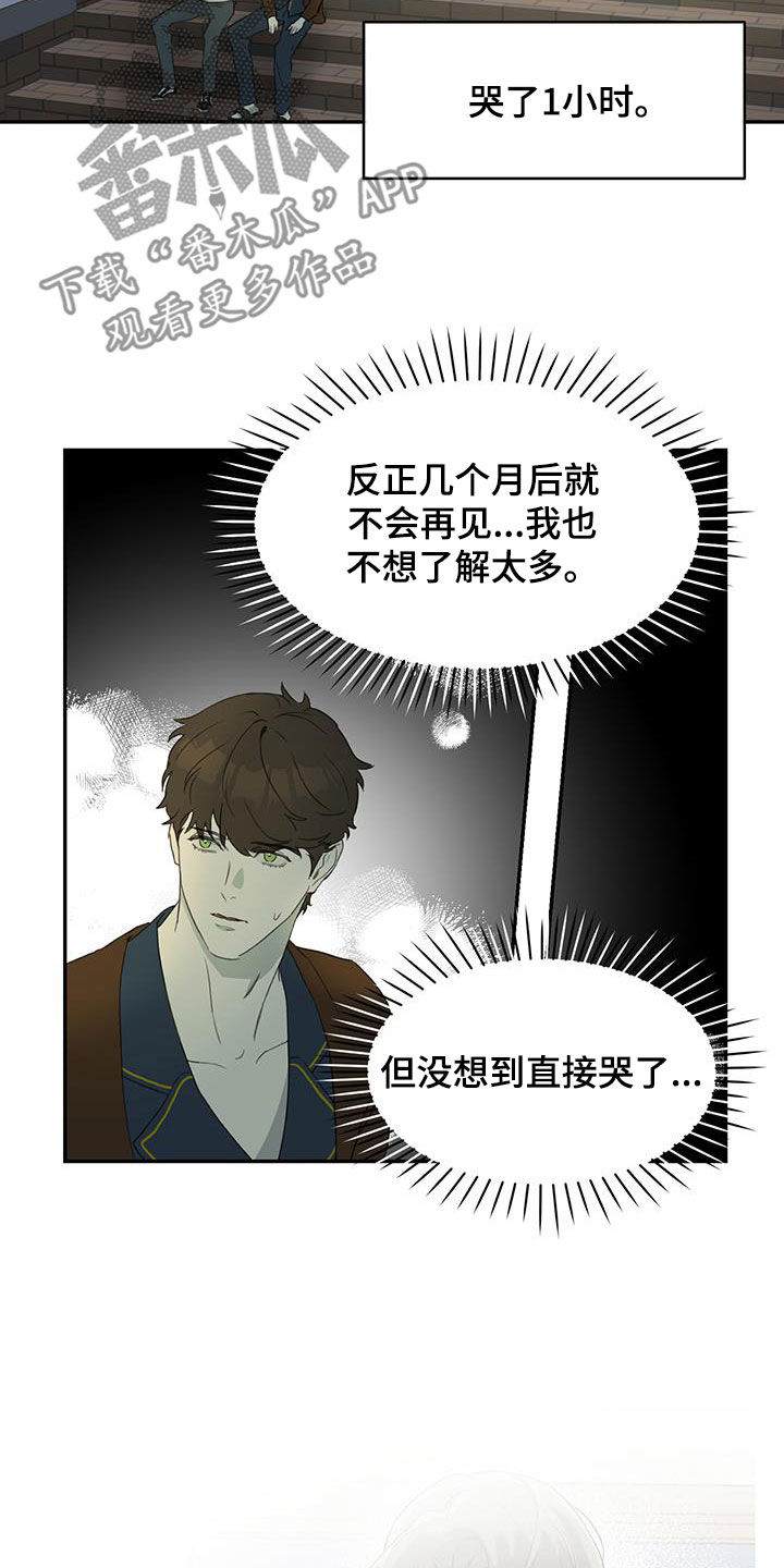 第20章：是个好人2