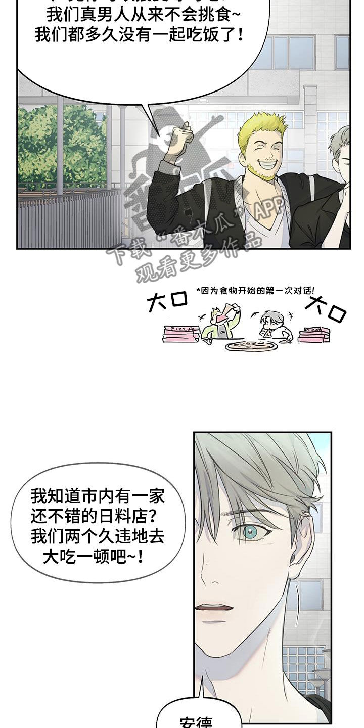 第22章：一起吃饭4