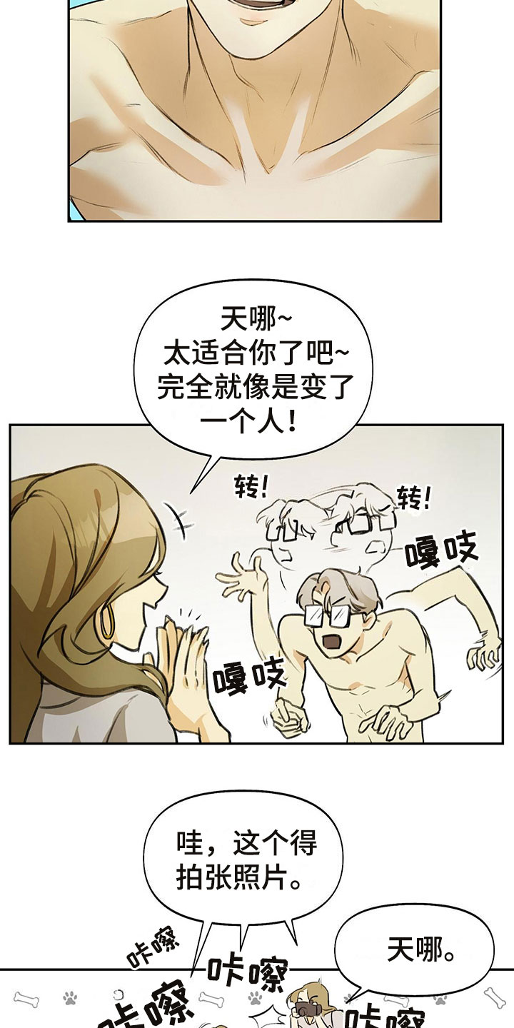 第1章：眼镜play10