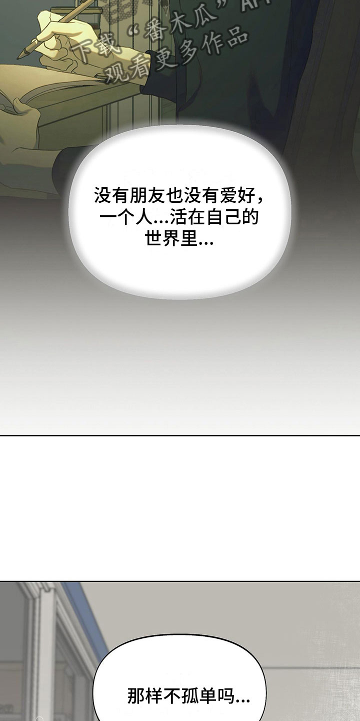 第15章：学习狂人33