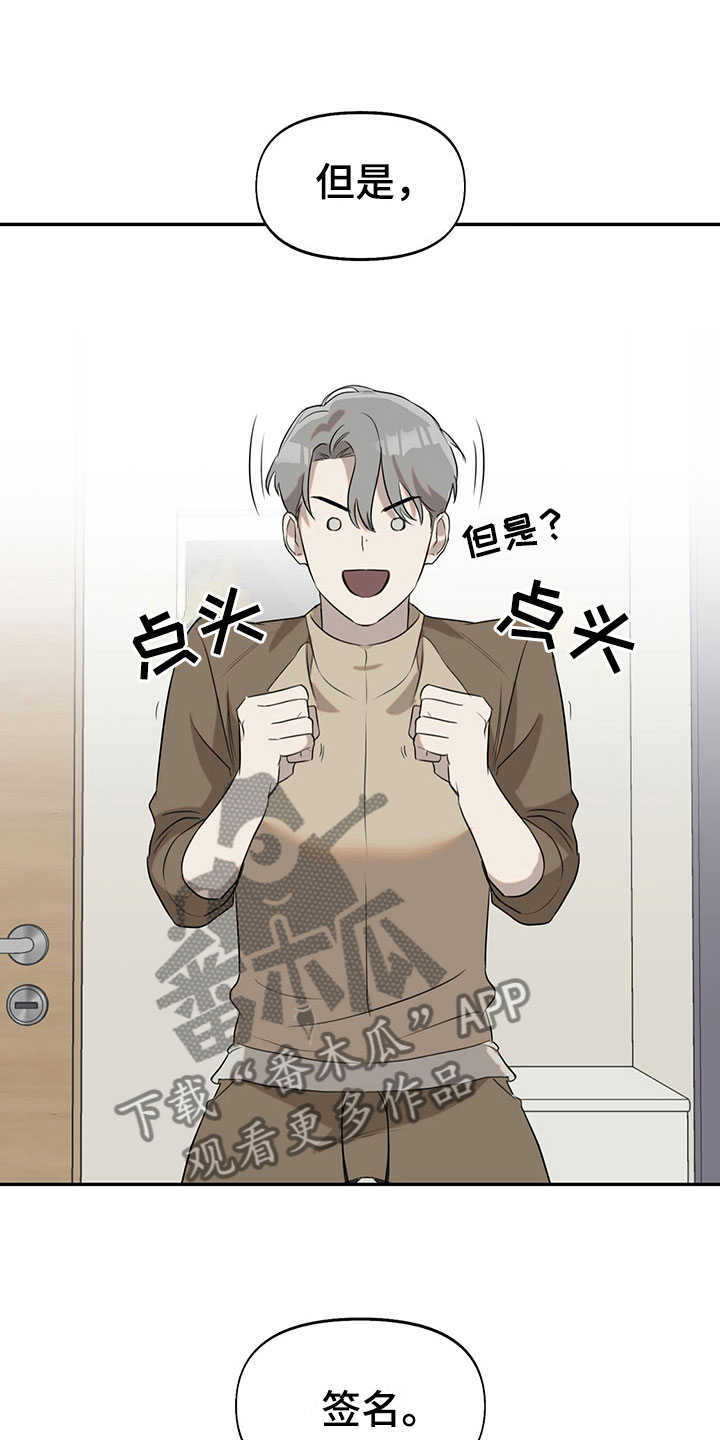 第14章：同居合约6