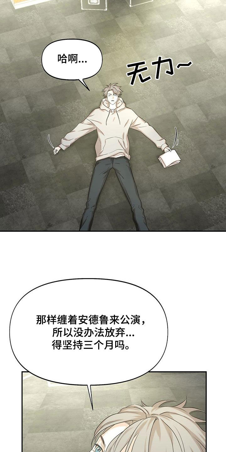 第27章：排练19