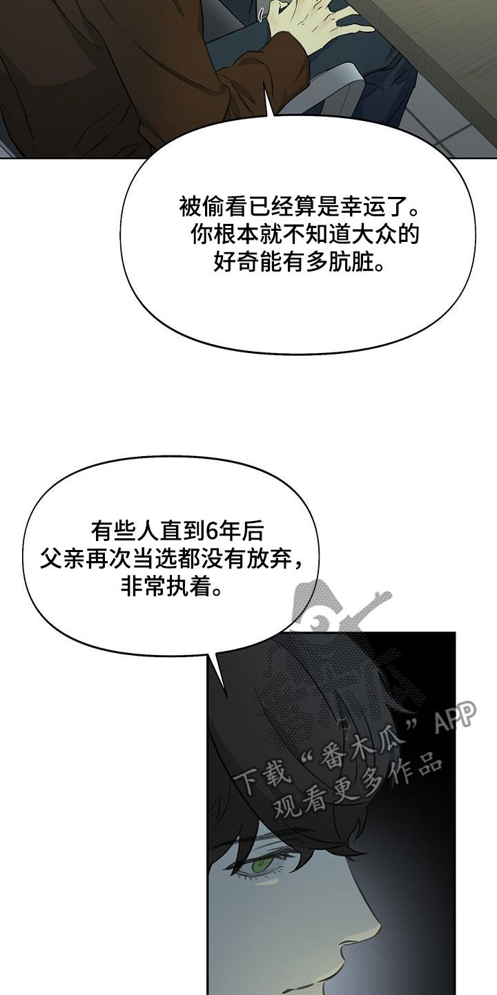 第21章：秘密12