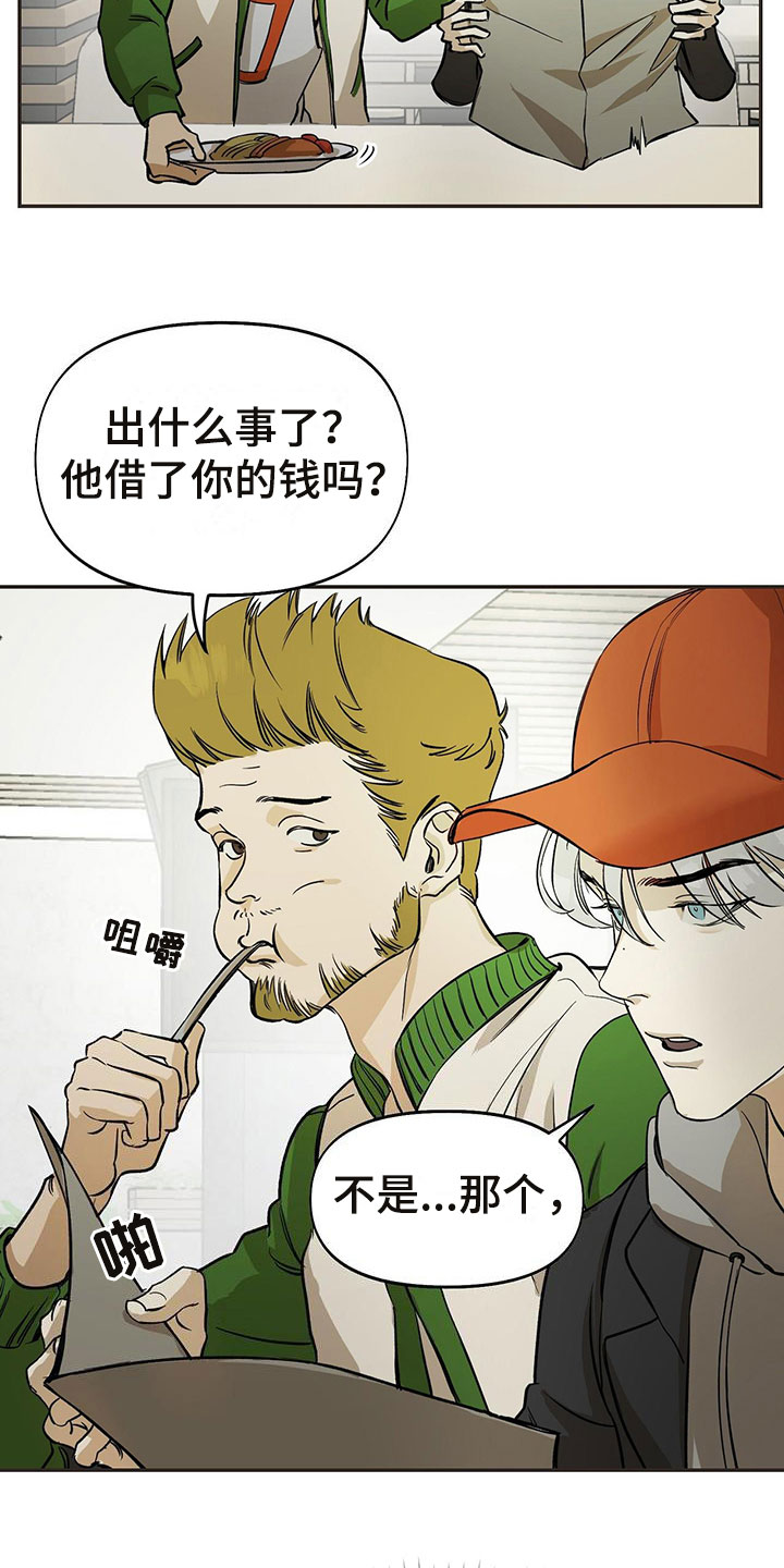 第3章：偷看12