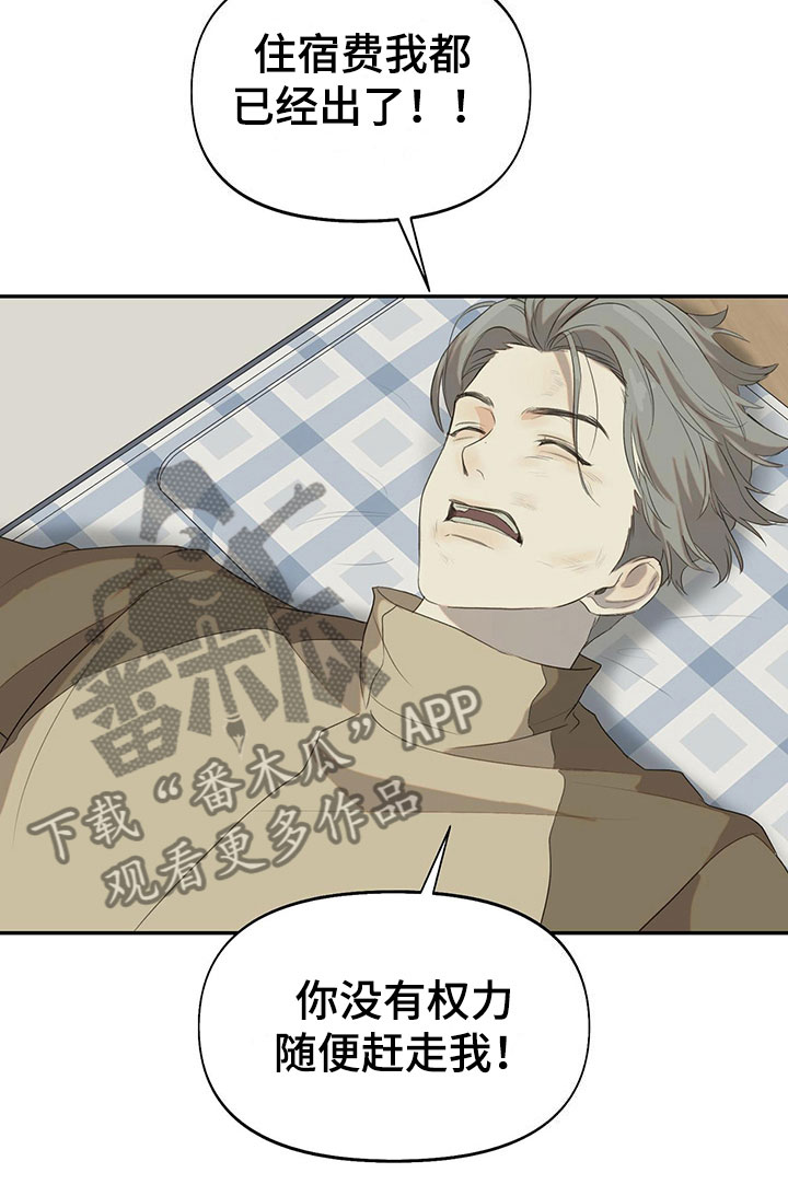 第13章： 无处可去14