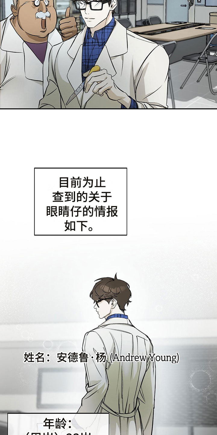 第3章：偷看20