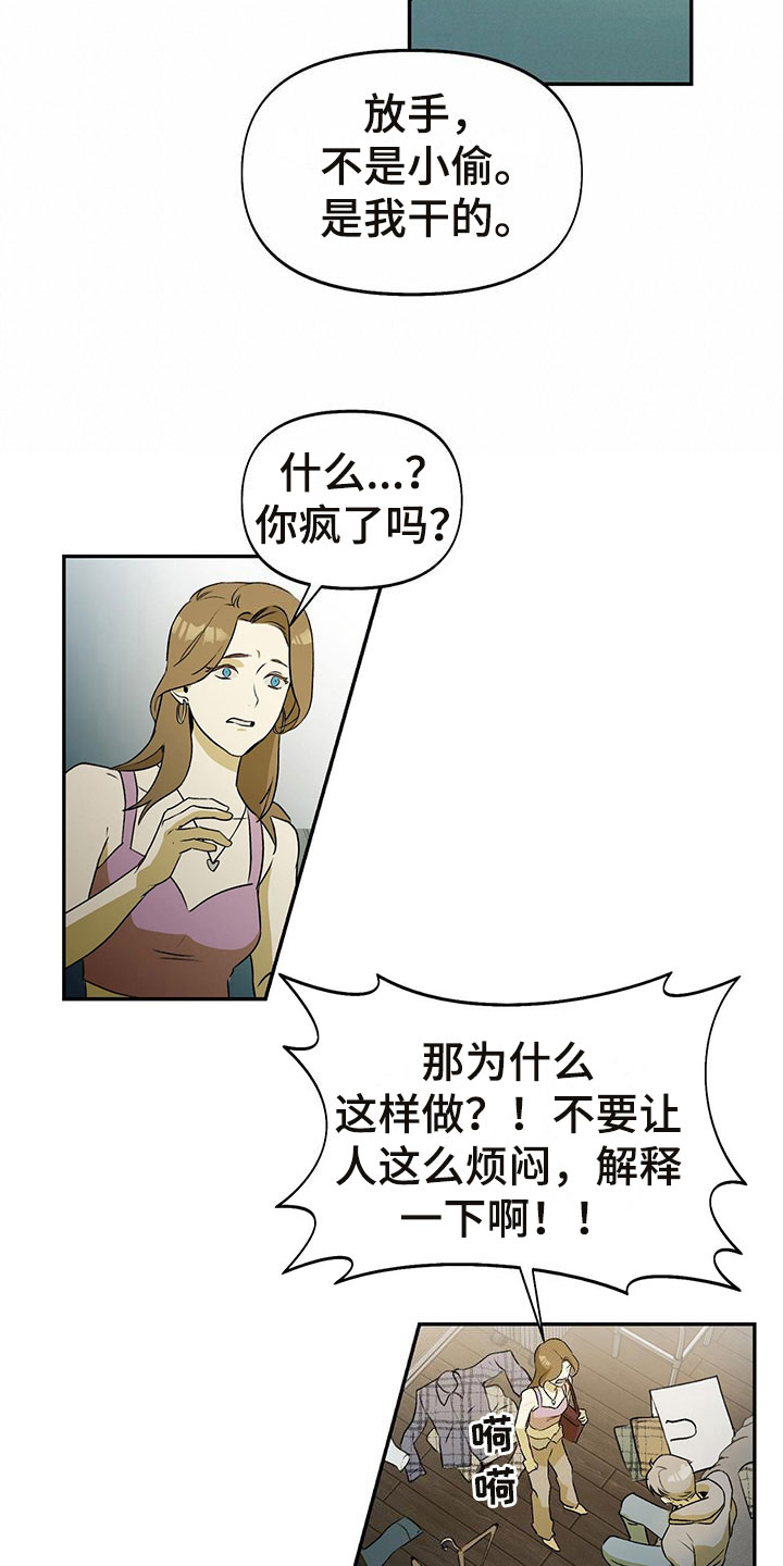 第5章：刺破13