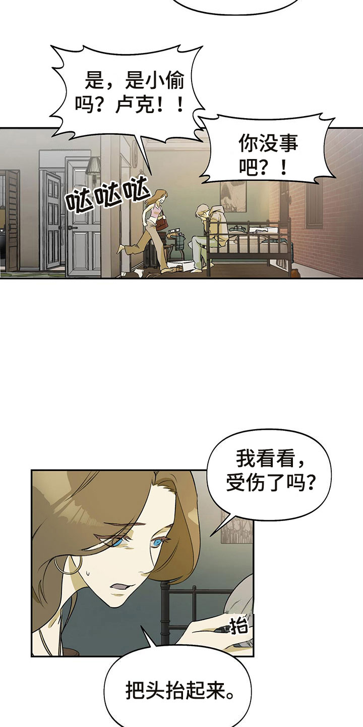 第5章：刺破11