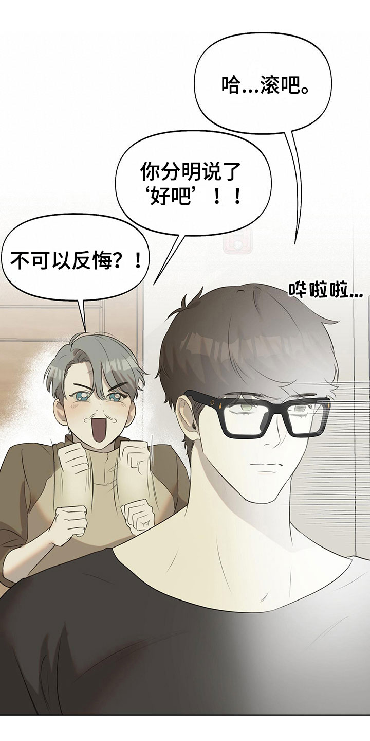 第14章：同居合约5