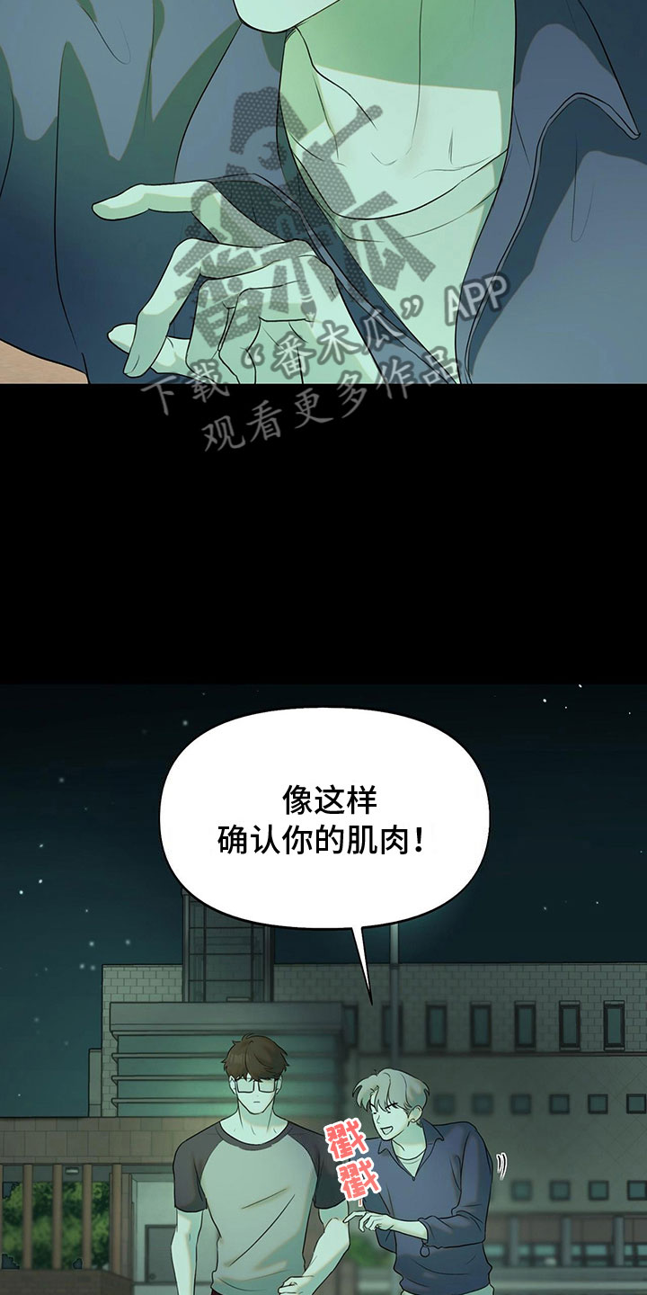 第14章：同居合约31