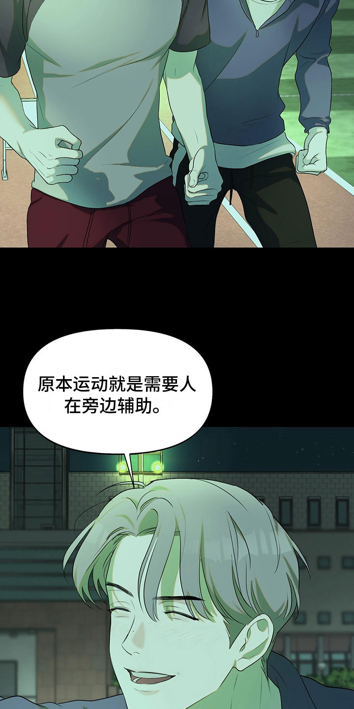第14章：同居合约30