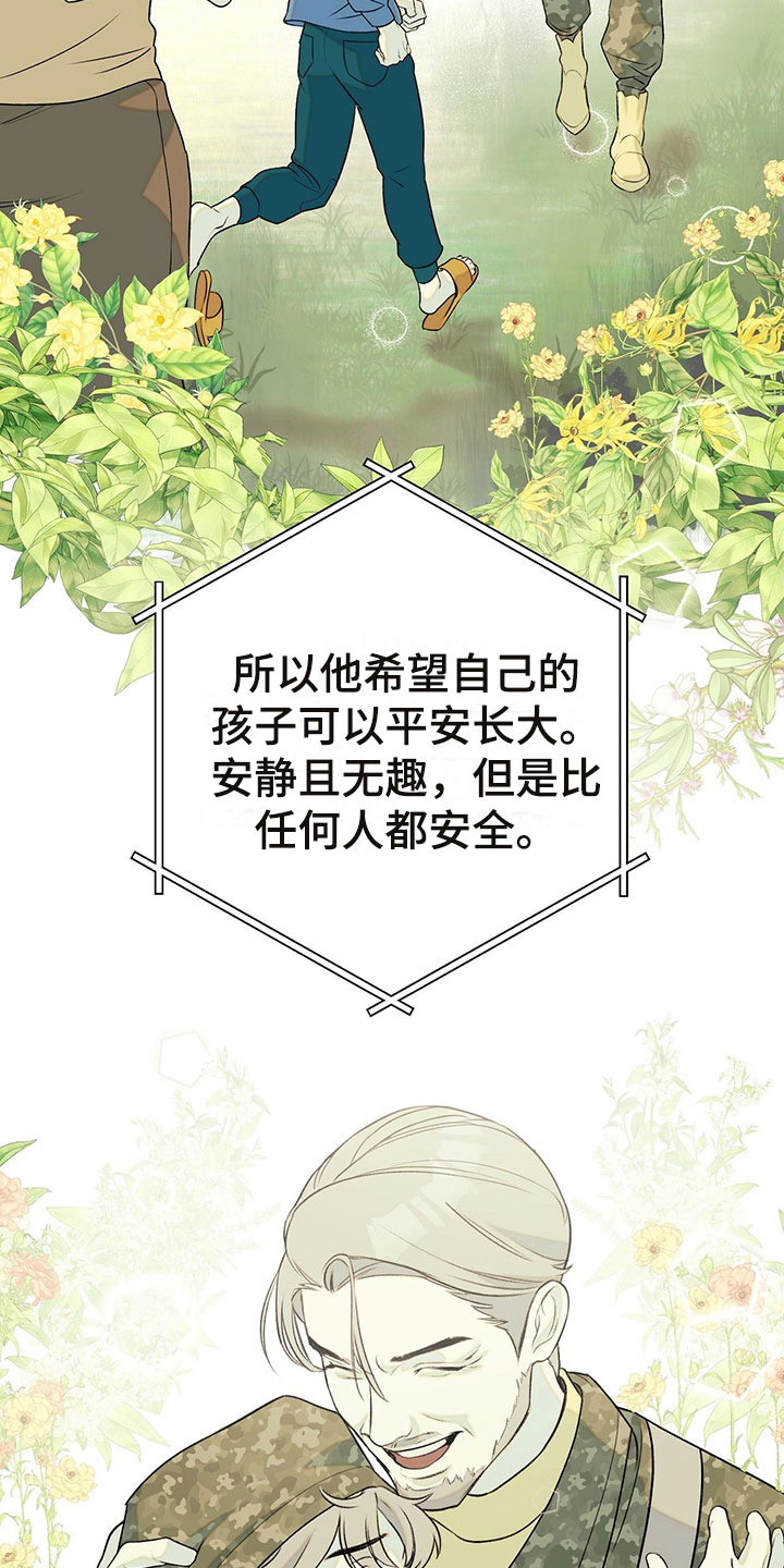 第7章：诉苦9