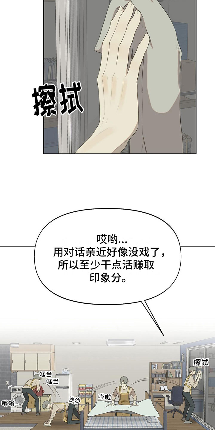 第15章：学习狂人26