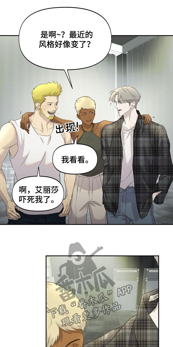 第25章：嫉妒6