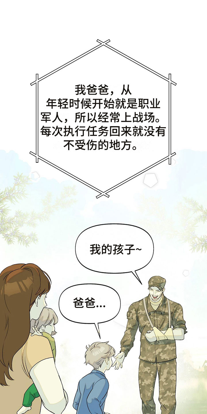 第7章：诉苦8