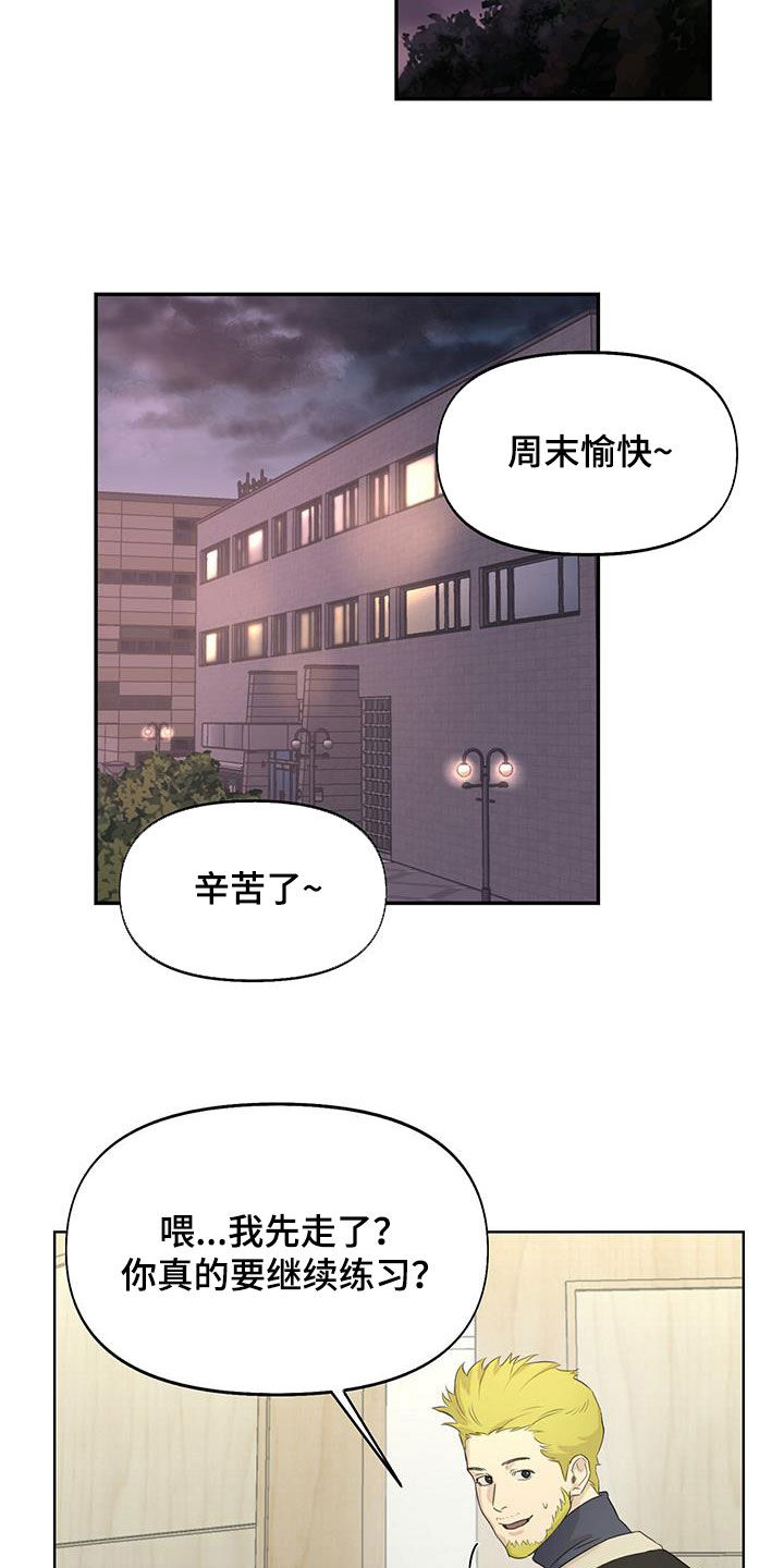 第27章：排练15