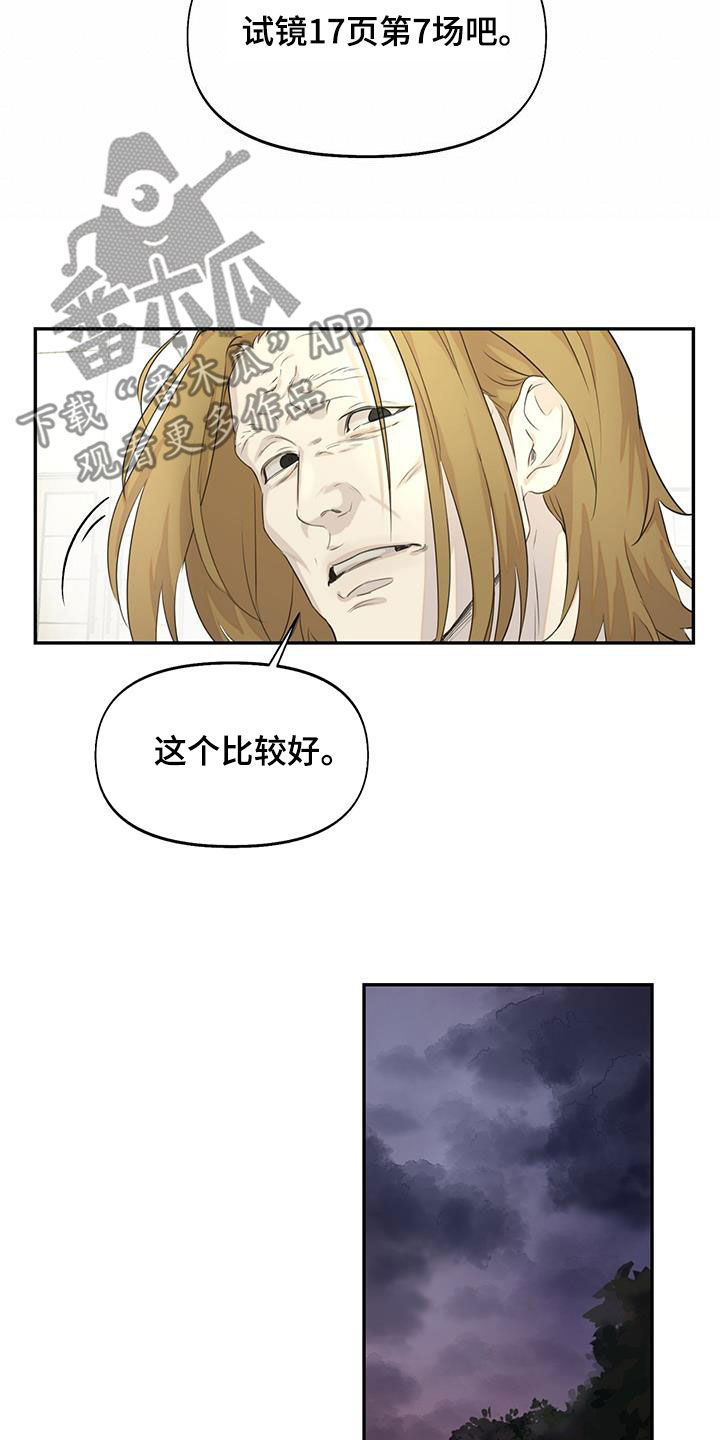 第27章：排练14